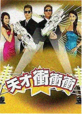 综艺在线看-周末不加班真人秀封面